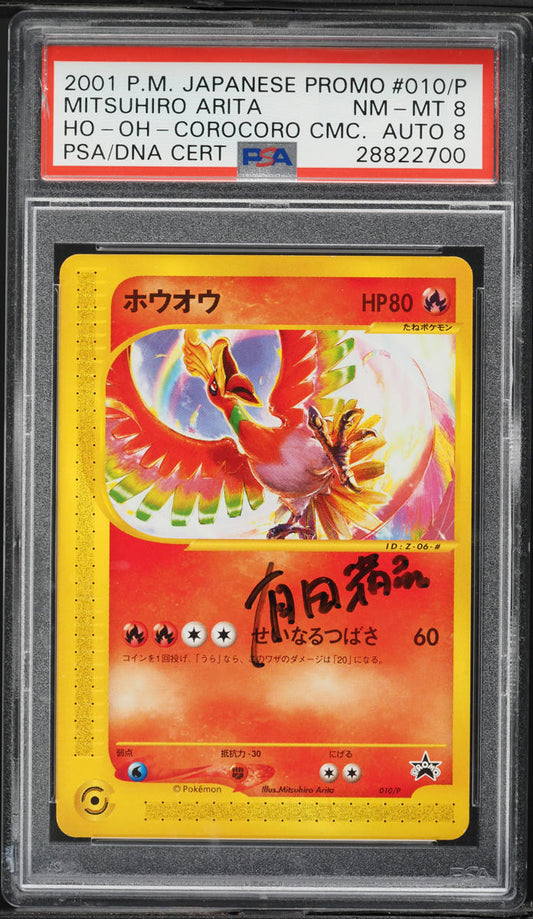 2001 POKEMON JAPANESE PROMO COROCORO COMICS HO-OH #10 ARITA AUTO 8 PSA 8